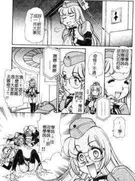 [マーツーラビット]偶像调教_163[09]